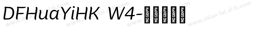 DFHuaYiHK  W4字体转换